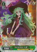 力になりたい　七罪(W131-018)SR