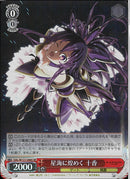 星海に煌めく　十香(W131-046)SR