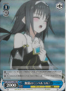 無限の〈ニベルコル〉(W131-088)SR