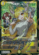 PR)庵野しゅうら(PRP87/Y24)PR
