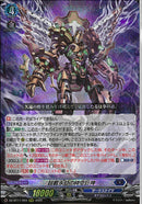 RRR)超載永劫の時空巨神(DZ-BT11/004)RRR