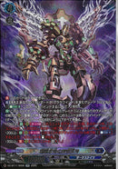 SR)超載永劫の時空巨神(DZ-BT11/SR08)SR