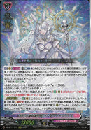 RRR)万化の運命者　クリスレイン・カデンツァ(DZ-BT11/016)RRR