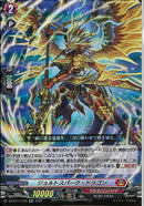 RR)ジョルトスパーク・ドラゴン(DZ-BT11/019)RR