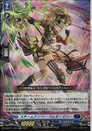 RR)スチームドリラー　ラムギ・マリー(DZ-BT11/023)RR