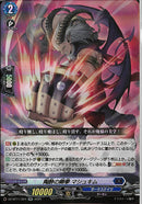 RR)陶酔の剛拳　マシュキム(DZ-BT11/024)RR