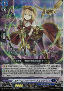 RR)スチームシューター　アミュティス(DZ-BT11/026)RR