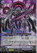 RR)インフラトン・ディフレクター(DZ-BT11/027)RR