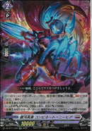 RR)銀河英勇　コンビネート・ニーヒア(DZ-BT11/028)RR