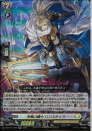 RR)光鎚の騎士　ロジスティラ(DZ-BT11/031)RR