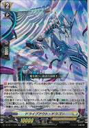 RR)ドライブアウト・ドラゴン(DZ-BT11/034)RR