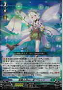 RR)楽園を訪れし者　ベルノア(DZ-BT11/035)RR