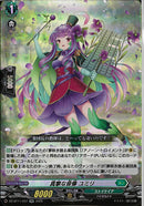 RR)真摯な音像　ユミリ(DZ-BT11/037)RR