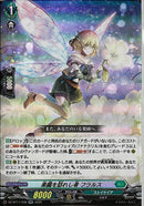 RR)楽園を訪れし者　フラルス(DZ-BT11/038)RR