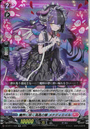 RR)魔界に咲く孤高の華　メナディエイル(DZ-BT11/039)RR