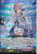 RR)小さくて可憐で　スロイーネ(DZ-BT11/040)RR