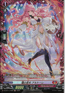 FR)焔の巫女　アルトーレ(DZ-BT11/FR08)FR