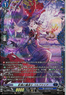 FR)影棘の魔導師　コルブライア(DZ-BT11/FR11)FR