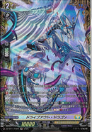 FR)ドライブアウト・ドラゴン(DZ-BT11/FR28)FR