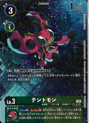 テントモン(ﾌﾙｱｰﾄ)