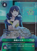 御島エリカ(Tonamikanji)