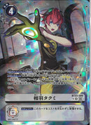 相羽タクミ(Tonamikanji)