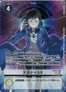 天沢ケイスケ(Tonamikanji)