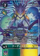 フーディエモン(Tonamikanji)