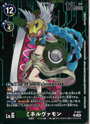 ミネルウ゛ァモン(Shin Sasaki)