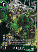 タイタモン(Shin Sasaki)