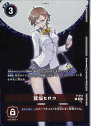 鷺坂ヒロコ(Media Vsion inc)