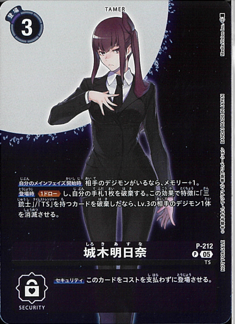 城木明日奈(Media Vsion inc)