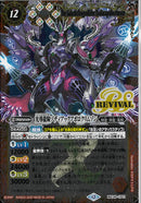 光導龍騎ゾディアックアポロクリムゾン(BSC49/CP01)CP