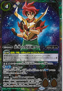 光導の契約神ダン(BSC49/CP02)CP