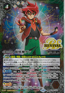 創界神ダン(BSC49/CP03)CP