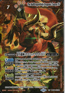 金牛龍神ドラゴニック・タウラスＸＶ(BSC49/X01)XV