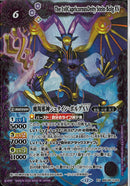 魔羯邪神シュタイン・ボルグＸＶ(BSC49/X03)XV