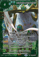 白羊樹神セフィロ・アリエスＸＶ(BSC49/X06)XV