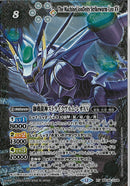 獅機龍神ストライクウ゛ルム・レオＸＶ(BSC49/X08)XV