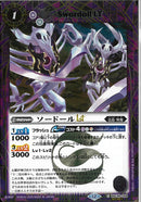 ソードールＬＴ(BSC49/009)SEC