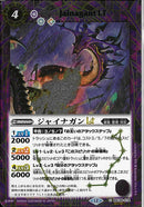 ジャイナガンＬＴ(BSC49/014)SEC