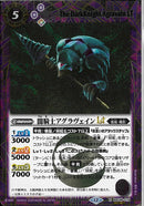 闇騎士アグラウ゛ェインＬＴ(BSC49/016)SEC