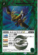 ムシャツバメＬＴ(BSC49/019)SEC