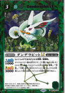 ダンデラビットＬＴ(BSC49/020)SEC