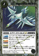 キグナ・スワンＭｋ－ⅡＬＴ(BSC49/029)SEC