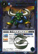 戦竜エルギニアスＬＴ(BSC49/044)SEC