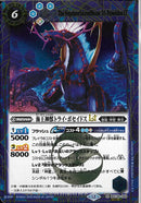 海王神獣トライ・ポセイドスＬＴ(BSC49/049)SEC