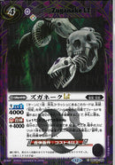 ズガネークＬＴ(BSC49/059)SEC