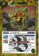 シユウＬＴ(BSC49/070)SEC