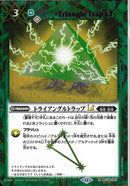 トライアングルトラップＬＴ(BSC49/091)SEC